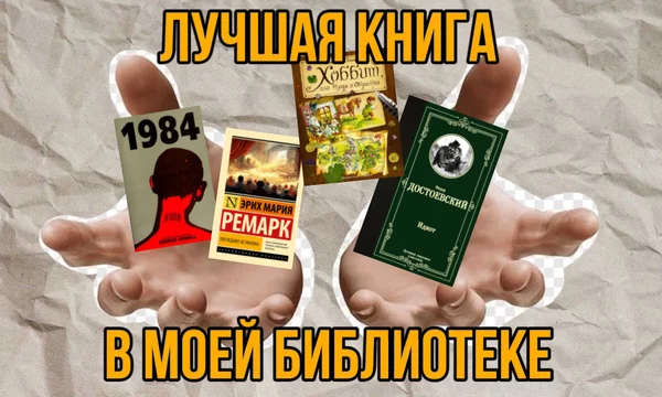 Здесь 32 книги, выбирать из которых вы можете по любому критерию, какому пожелаете (по обложке, сюжету и тд). По прохождении можете кинуть оценку на что то из представленного если читали🙏🏿