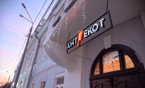 Друзья, Я приветствую Вас в стейк-хаусе Антрекот, в моём любимом заведении города Томск. Я рекомендую Вам его посетить, будучи проездом по Сибири. Начало Гастрономической карты Pikuco.