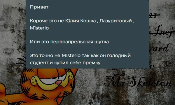 Один из детективов в личных сообщениях. (За M1sterio обидно конечно) Один из детективов в личных сообщениях. (За M1sterio обидно конечно)