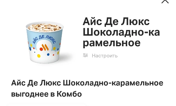 Выбираем самую вкусную позицию 