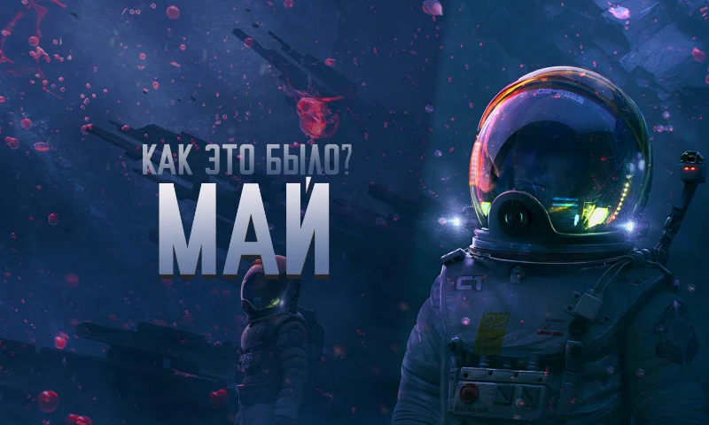 2023 Pikuгод • Как это было? 2023 Pikuгод • Как это было?