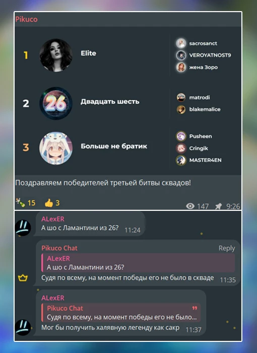 На самом деле Ламантини никогда не покидал сквад. Он ушёл в инактив и пожертвовал двумя легендами, теперь мы знаем, что участник призового сквада, не выпустивший ни одной работы, не получит святящуюся рамку в профиле :( На самом деле Ламантини никогда не покидал сквад. Он ушёл в инактив и пожертвовал двумя легендами, теперь мы знаем, что участник призового сквада, не выпустивший ни одной работы, не получит святящуюся рамку в профиле :(