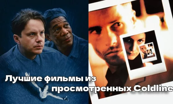 В данном турнире представлены 64 фильма из моего кинопоиска, брал только с оценками 8-10.
Все оценки субъективны и оценивались мною в разные жизненные периоды.
И да, я обожаю «Пилу»