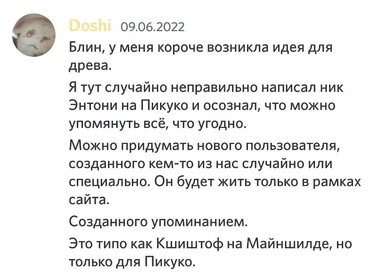 Всё началось с данного странного сообщения от уже упомянутой выше "кружки чая". Всё началось с данного странного сообщения от уже упомянутой выше "кружки чая".