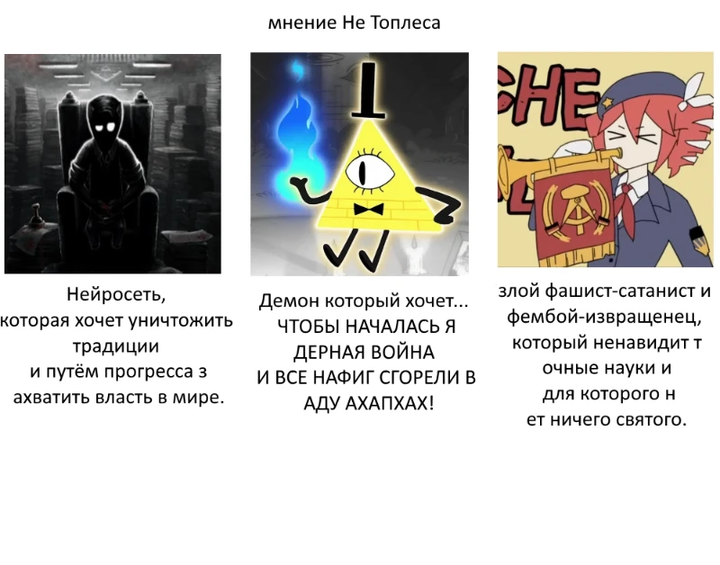 Как члены-сквада Иллюминаты видят друг друга Как члены-сквада Иллюминаты видят друг друга