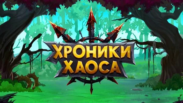Компьютерная игра в жанре Action/RPG,разработчиком и издателем которой выступила Nexters.