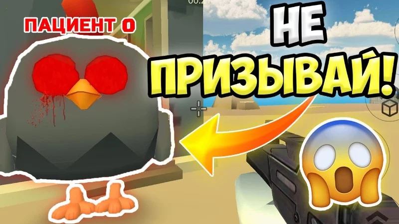 ВСЕ КРИППИПАСТЫ В ЧИКЕН ГАН!!! ВСЕ КРИППИПАСТЫ В ЧИКЕН ГАН!!!