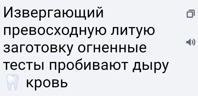 Ну тут всё логично: 70% тестов на Пикуко вызывают зубную боль, пробивая дыру в зубе, после чего из него идёт кровь, кофейный человек оставил послание. Ну тут всё логично: 70% тестов на Пикуко вызывают зубную боль, пробивая дыру в зубе, после чего из него идёт кровь, кофейный человек оставил послание. 