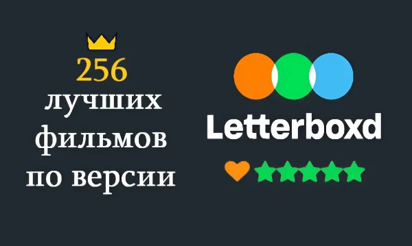 В данном турнире присутствует много азиатских и старых фильмов. Список постоянно обновляется, так что некоторые фильмы из этого списка могут просто "выпасть". Список можно найти на Letterboxd.