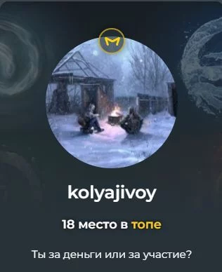  Как автор: 3(Какие-то тесты проходил, были неплохие)
Как пользователь: 4(Дал мне парочку советов, спасибо ему)
Общая оценка: 7 Как автор: 3(Какие-то тесты проходил, были неплохие)
Как пользователь: 4(Дал мне парочку советов, спасибо ему)
Общая оценка: 7 