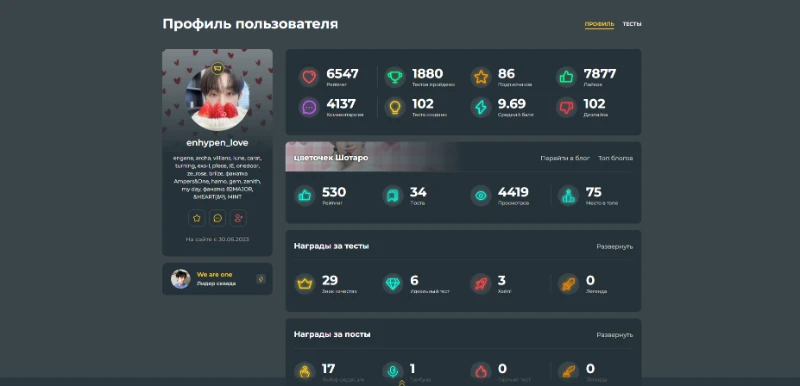 Интервью с enhypen_love Интервью с enhypen_love