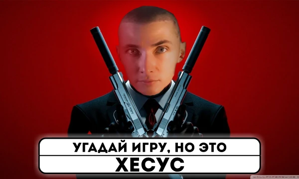 JesusAVGN – русский стример, блогер и летсплейщик, получивший известность благодаря YouTube и Twitch.