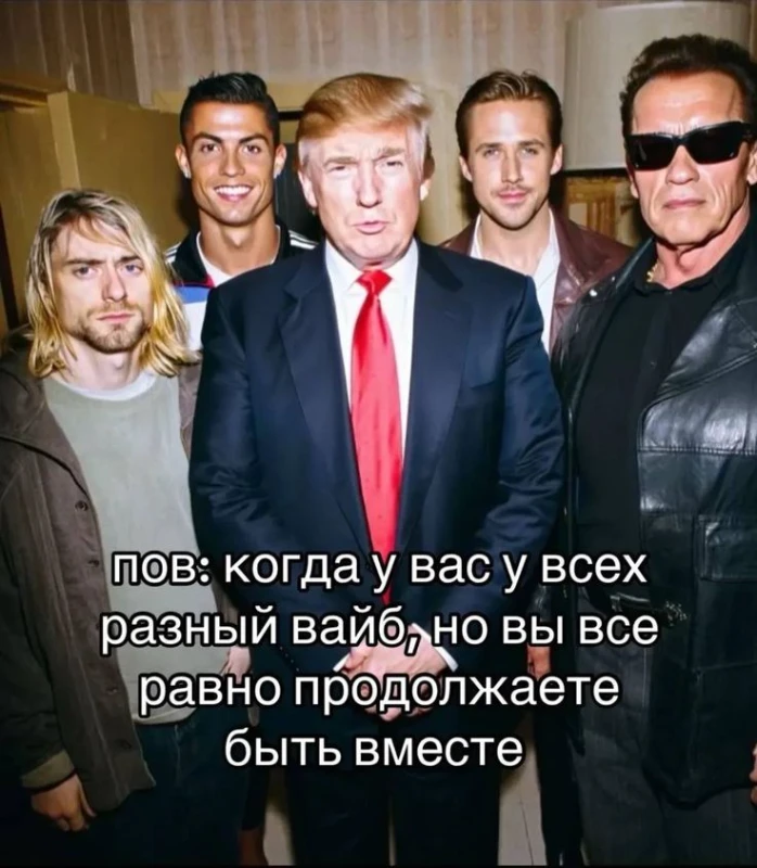 трамп сигма трамп сигма