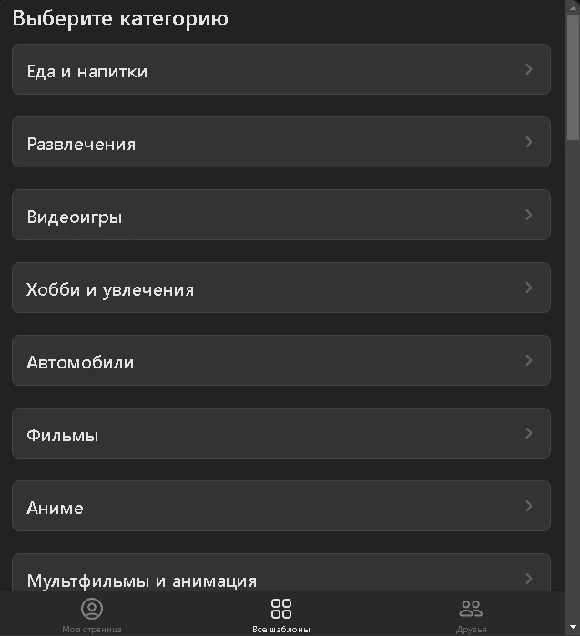 Выбираете категорию Выбираете категорию 