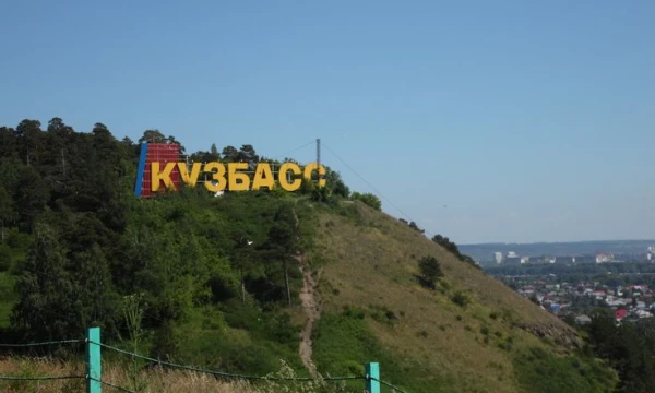 Проверь свои знания о Кузбассе или же о Кемеровской области и назови все города состоящие в ней за 8 минут!!
