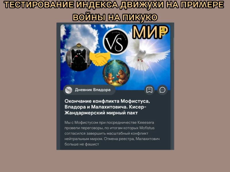 Теория Движухи Теория Движухи