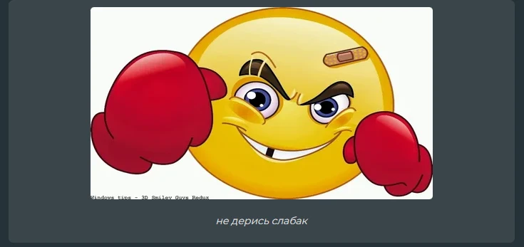 слабость слабость