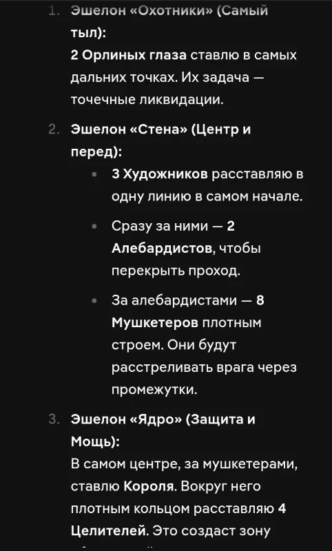 Армия и расстановка Gemma Армия и расстановка Gemma