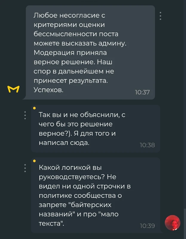После этого наступил шестичасовой игнор. Ну, типа, ушёл победителем После этого наступил шестичасовой игнор. Ну, типа, ушёл победителем