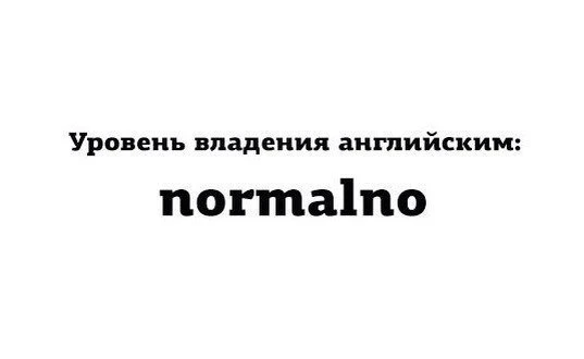 Я предлагаю тебе посмотреть и выяснить - какой из мемов моей галереи - лучший (или же есть ли у меня вкус к юмору...)