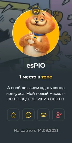 КОТ ПОДСОЛНУХ ИЗ ЛЕНТЫ до тех пор будет на первом месте. Автор самого большого кол-ва тестов на всей платформе и многочисленных постов с мучениями нейросетей, хоть и бывший, но Гарфилд, хоть и уже давным-давно старик в этом деле, остаётся на первом месте. КОТ ПОДСОЛНУХ ИЗ ЛЕНТЫ до тех пор будет на первом месте. Автор самого большого кол-ва тестов на всей платформе и многочисленных постов с мучениями нейросетей, хоть и бывший, но Гарфилд, хоть и уже давным-давно старик в этом деле, остаётся на первом месте.