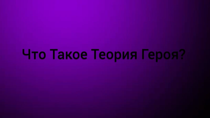 Что же это такое? Что же это такое?