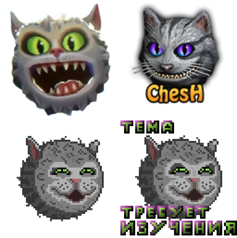 ЧеШ из ремейка, ЧеШ из оригинала, ЧеШ мой, ЧеШ мой второй. ЧеШ из ремейка, ЧеШ из оригинала, ЧеШ мой, ЧеШ мой второй.