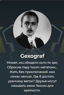 Аватарка Гексографа Аватарка Гексографа