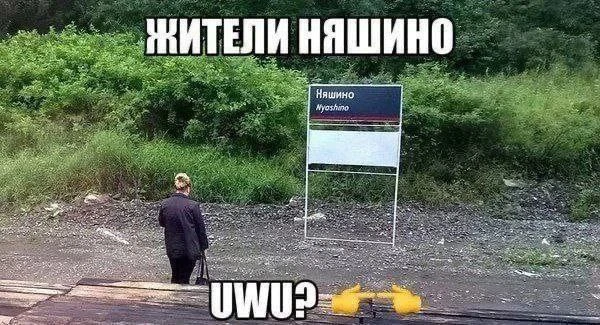 Полный список смешных топонимов Полный список смешных топонимов