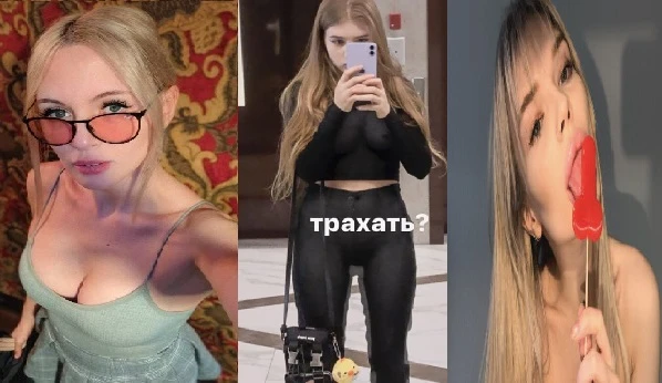 Выбери, что же ты предпочитаешь с любимой стримершой.