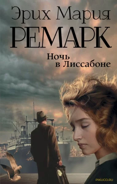 Лето 2019, время, когда я прочитал свою первую книгу. А в 2020 это хобби лишь стало набирать обороты, да так, что я ныне и не представляю, как можно жить без литературы.