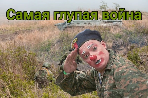 Я попытался отобрать 32 самые глупые и нелепые войны. Война со страусами, Калигула против Посейдона и футбольная война — всё это вы увидите в данном турнире.