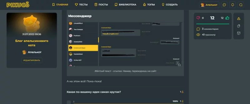 Неужели админ читает мои посты? Неужели админ читает мои посты?