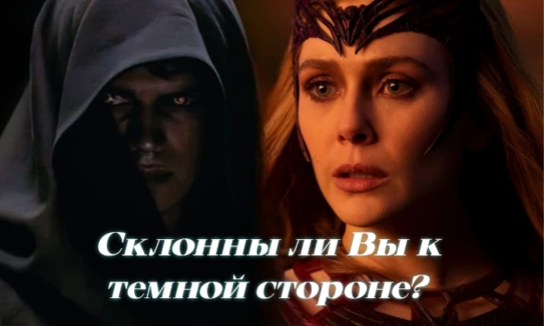 Вы получаете безграничную силу, но сможете ли Вы остаться верны добру и свету в мрачном мире? Есть только один способ это узнать 