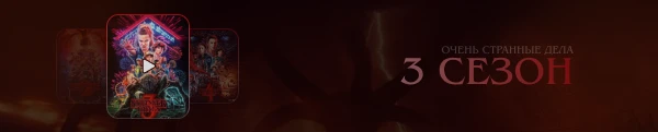 Закрытый гештальт | Очень странные дела Закрытый гештальт | Очень странные дела
