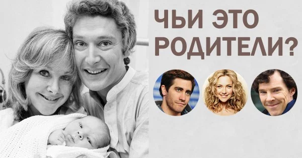 Все эти люди родили, вскормили и воспитали знаменитых актеров. Как думаете, чьи это родители?
