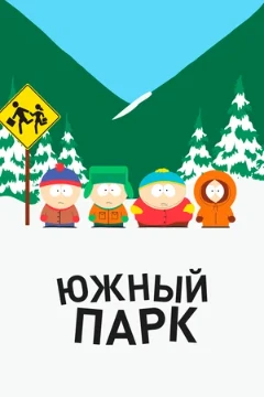 Смешно