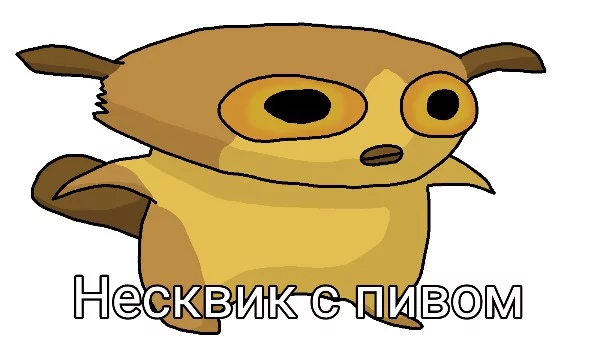 Ты занюхал мощную бебру и испытал мемный трип
Чем этот тест отличается от предыдущего?
-авторские изображения(НЕ ВСЕ)
-новые ветки сюжета
-развитие старых веток
-теперь тест будет больше и дольше