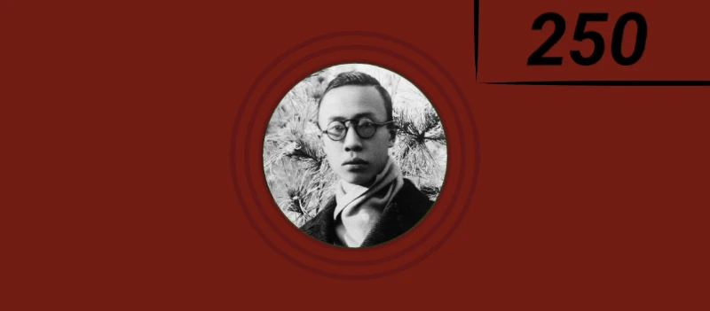 250 Вон Пикуко. На купюре изображён Император Маньчжоу-го в 1934-1945 годах Айсингёро Пу И 250 Вон Пикуко. На купюре изображён Император Маньчжоу-го в 1934-1945 годах Айсингёро Пу И