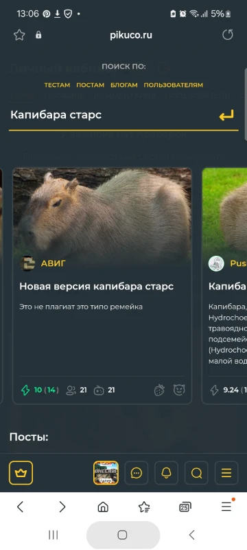 Я гулял по пикуко проходил тесты писал коменты и я обнаружил что у меня скопировали тест странее всего то что у копии больше оценки чем у оригинала и я решил пройти этот тест этого ворюги Я гулял по пикуко проходил тесты писал коменты и я обнаружил что у меня скопировали тест странее всего то что у копии больше оценки чем у оригинала и я решил пройти этот тест этого ворюги
