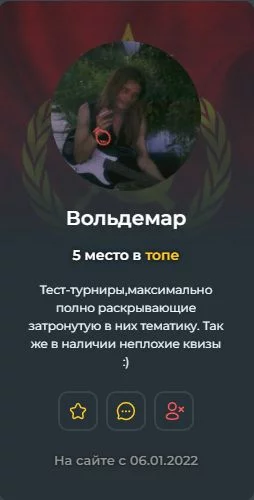Здесь я думаю и объяснять не нужно. Очень частые выходы тестов, почти все попадают в топы, и при этом человек уже находится на 15 месте. Думаю уже в течении этого месяца он перейдёт черту топ 10, а дальше просто начнёт продвигаться, и возможно даже сможет побороться с 4-3 местом. Здесь я думаю и объяснять не нужно. Очень частые выходы тестов, почти все попадают в топы, и при этом человек уже находится на 15 месте. Думаю уже в течении этого месяца он перейдёт черту топ 10, а дальше просто начнёт продвигаться, и возможно даже сможет побороться с 4-3 местом. 