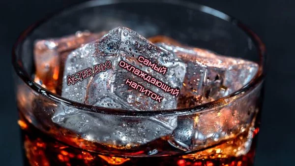 Какой ледяной напиток этим летом способен охладить твоё горячее сердце?