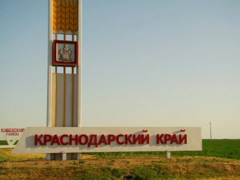 Если есть на свете рай, это - Краснодарский край! Сможешь ли ты назвать все города Краснодарского края за 5 минут? Сейчас проверим!