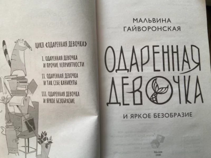 Прочитанные книжки за июль📚📖 Прочитанные книжки за июль📚📖