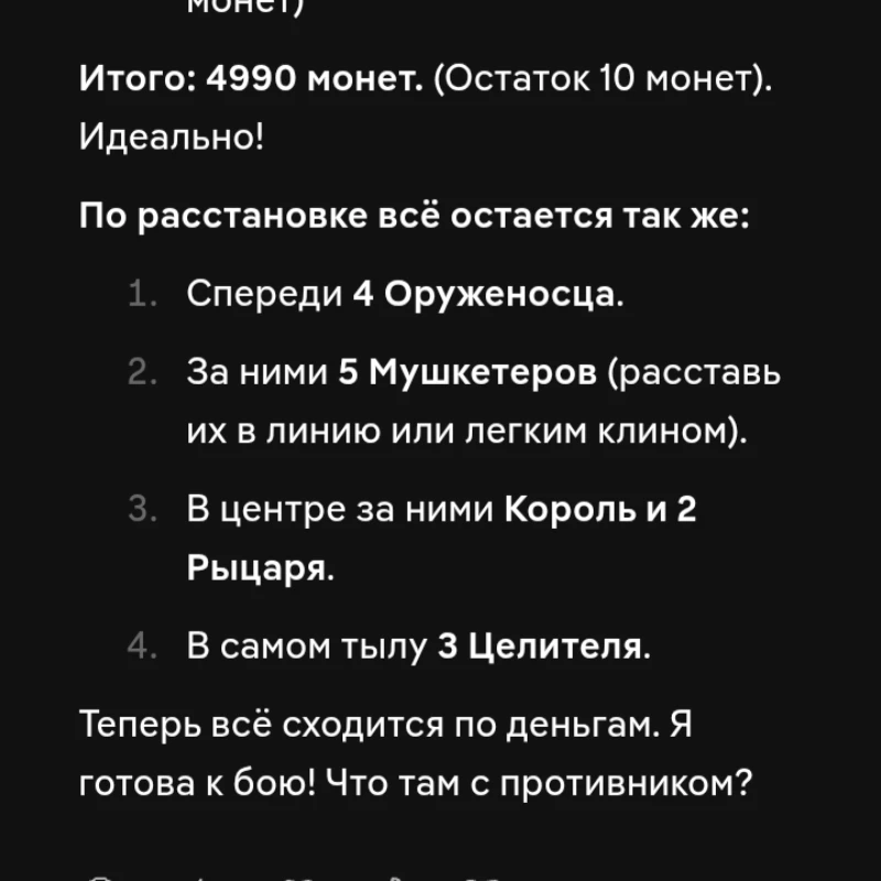 Тактика Gemma Тактика Gemma