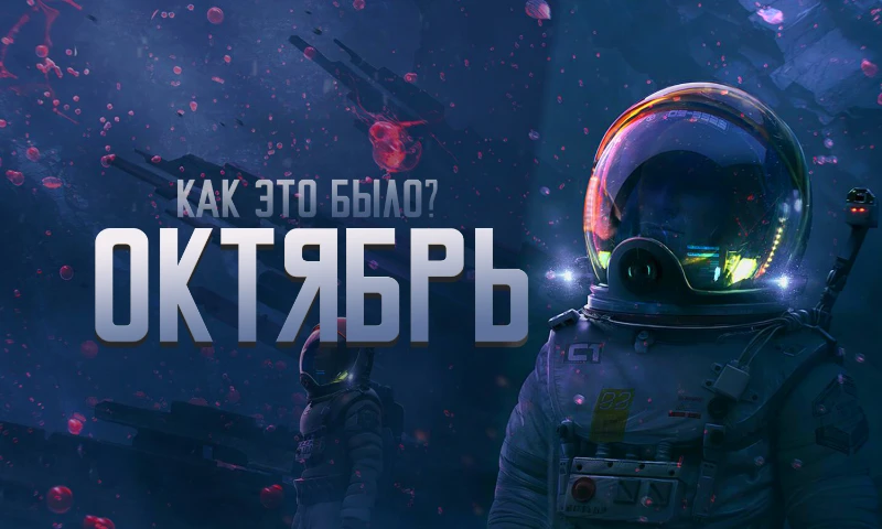 2023 Pikuгод • Как это было? 2023 Pikuгод • Как это было?
