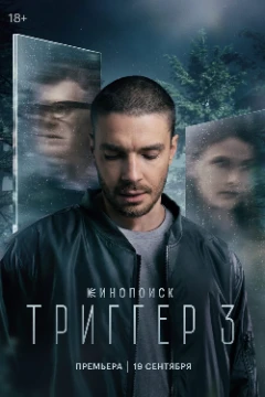 Выбираем лучший оригинальный сериал таких российский стриминговых онлайн-кинотеатров как Иви, КиноПоиск, Okko, Megogo, Premier, Wink, Kion, Start.
