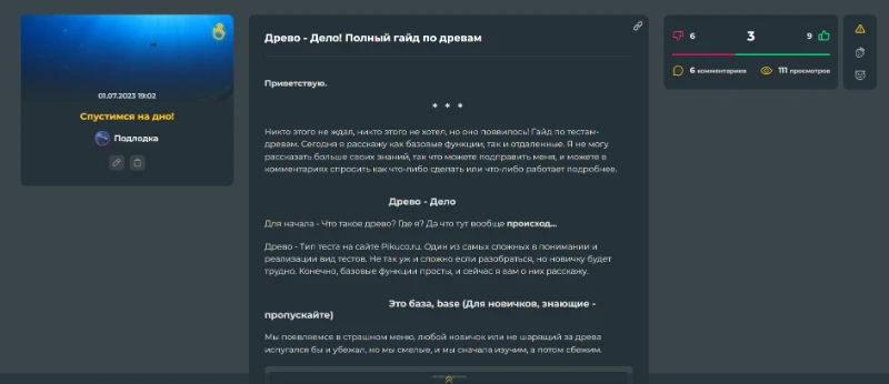 Качество или рейтинг? Качество или рейтинг?