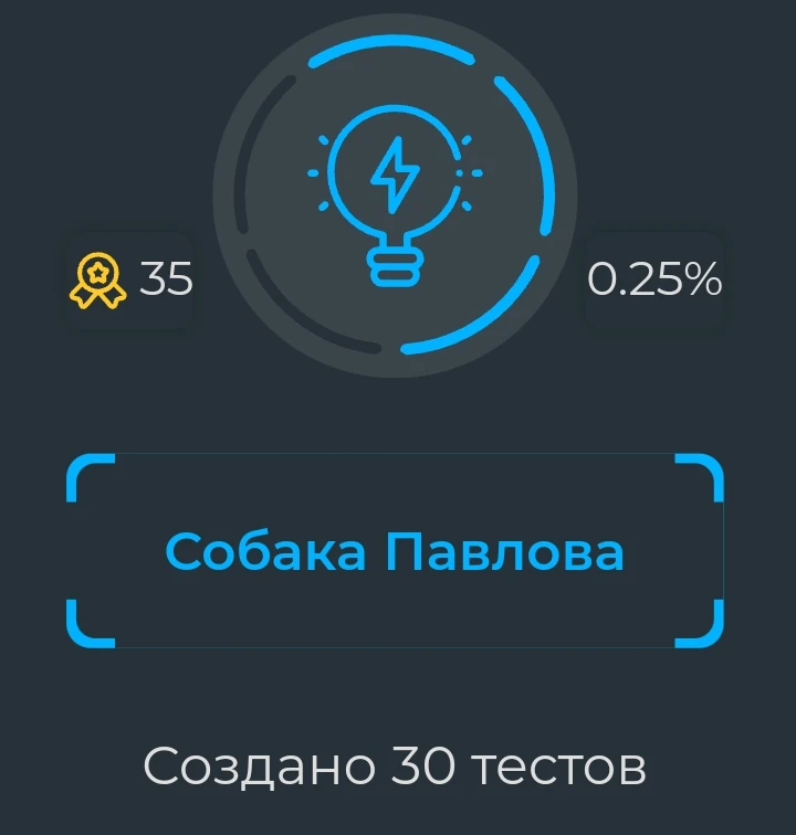 выдаётся за 30 тестов выдаётся за 30 тестов