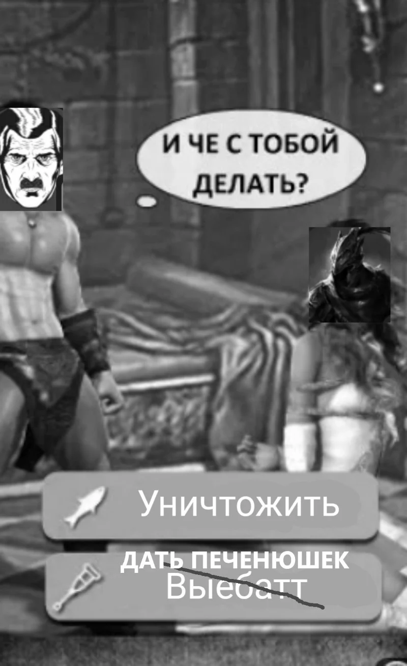 Из-за плохого слова второй вариант был заменён. Объяснительный Мопс: Риф напал на 1984, говоря, что размопсит его, в итоге 1984 победил, вот и мем. Но позже случился откат войны, ведь мы поменяли механику боя. Из-за плохого слова второй вариант был заменён. Объяснительный Мопс: Риф напал на 1984, говоря, что размопсит его, в итоге 1984 победил, вот и мем. Но позже случился откат войны, ведь мы поменяли механику боя.